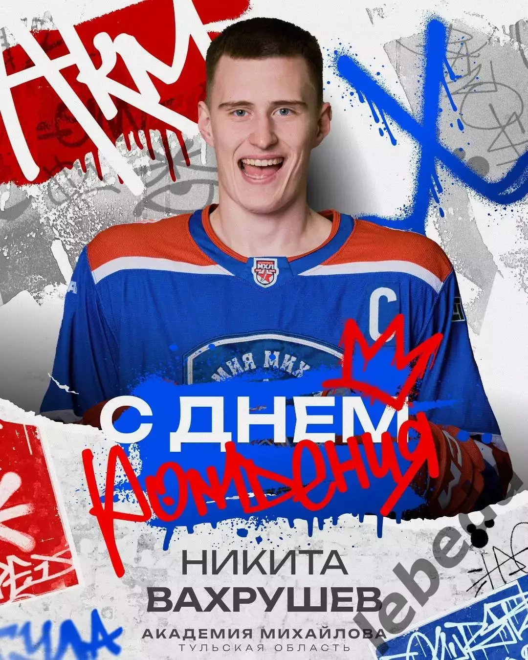 Академия Михайлова - МХК Динамо - 2025 / 2026 год. (22.03.26.) 3