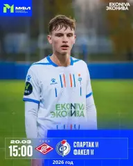 Спартак Москва (молодеж) - Факел Воронеж(Молодеж) - 2026 год. (20.03.26.)