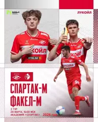 Спартак Москва (молодеж) - Факел Воронеж (Молодеж) - 2026 год. (20.03.26.)