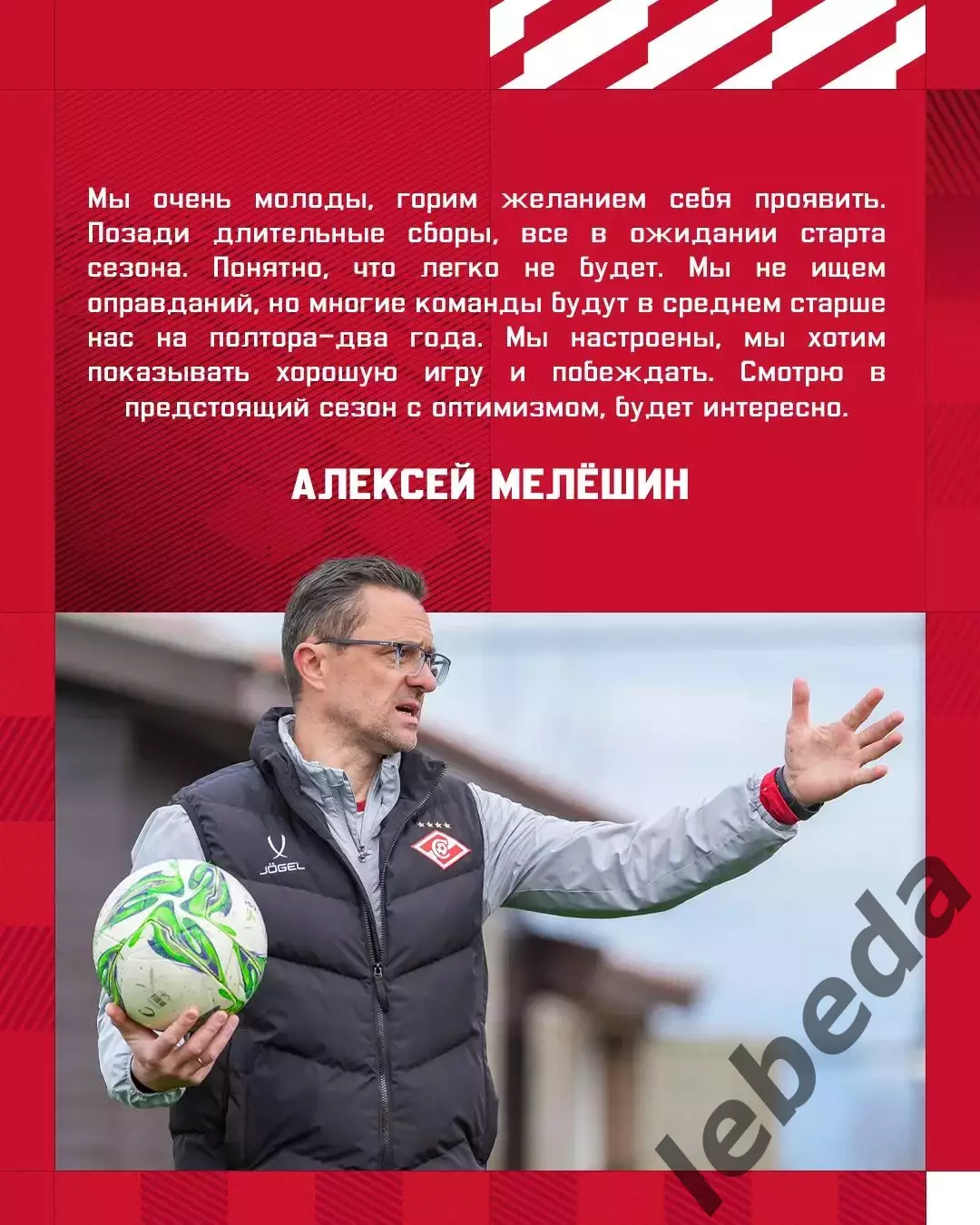 Спартак Москва (молодеж) - Пари НН(Молодеж) - 2026 год. (6.03.26.) 3