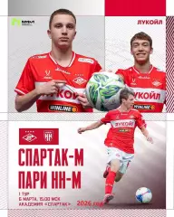 Спартак Москва (молодеж) - Пари НН(Молодеж) - 2026 год. (6.03.26.)