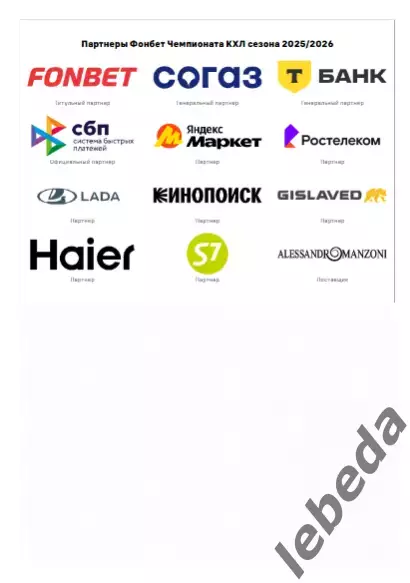 ЦСКА - СКА СП - 2025 / 2026. (23.03.26.) Плей-офф. Официальная. 7