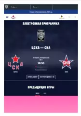 ЦСКА - СКА СП - 2025 / 2026. (23.03.26.) Плей-офф. Официальная.