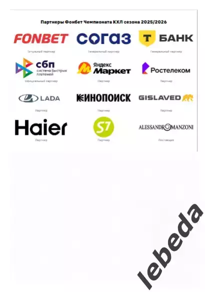 ЦСКА - СКА СП - 2025 / 2026. (23.03.26.) Плей-офф. Официальная. 7