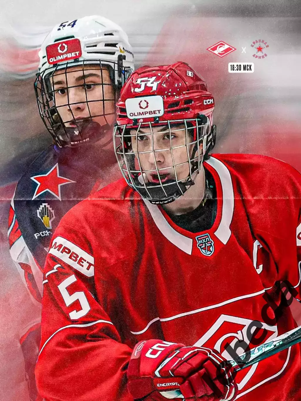 МХК Спартак Москва - Красная Армия- 2025 / 2026 год. (19.03.26.) 3