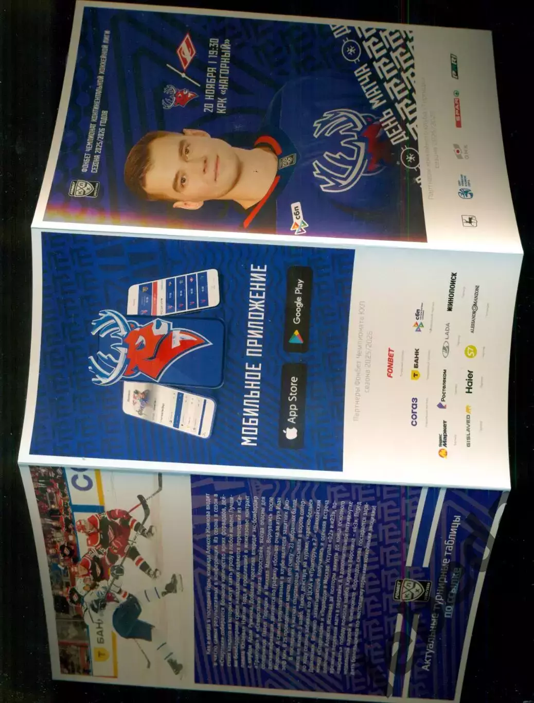 Торпедо Нижний Новгород - Спартак Москва - 2025 / 2026 г. (20.11.2025.) 1