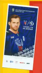 Торпедо Нижний Новгород - Динамо Москва - 2025 / 2026 г. (5.10.2025.)