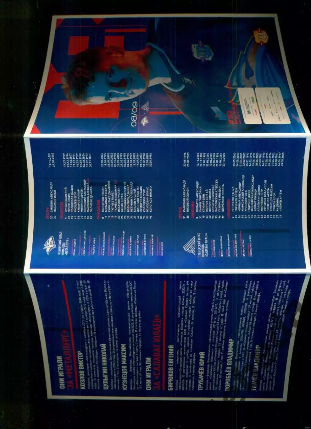 Металлург Магнитогорск - Салават Юлаев Уфа - 2025 / 2026 г. (08.09.2025.) 1