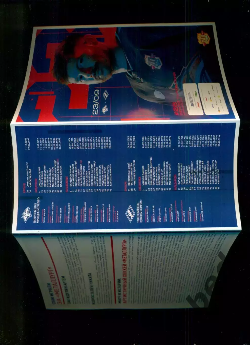 Металлург Магнитогорск - ХК Спартак Москва - 2025 / 2026 г. (23.09.25.) 1