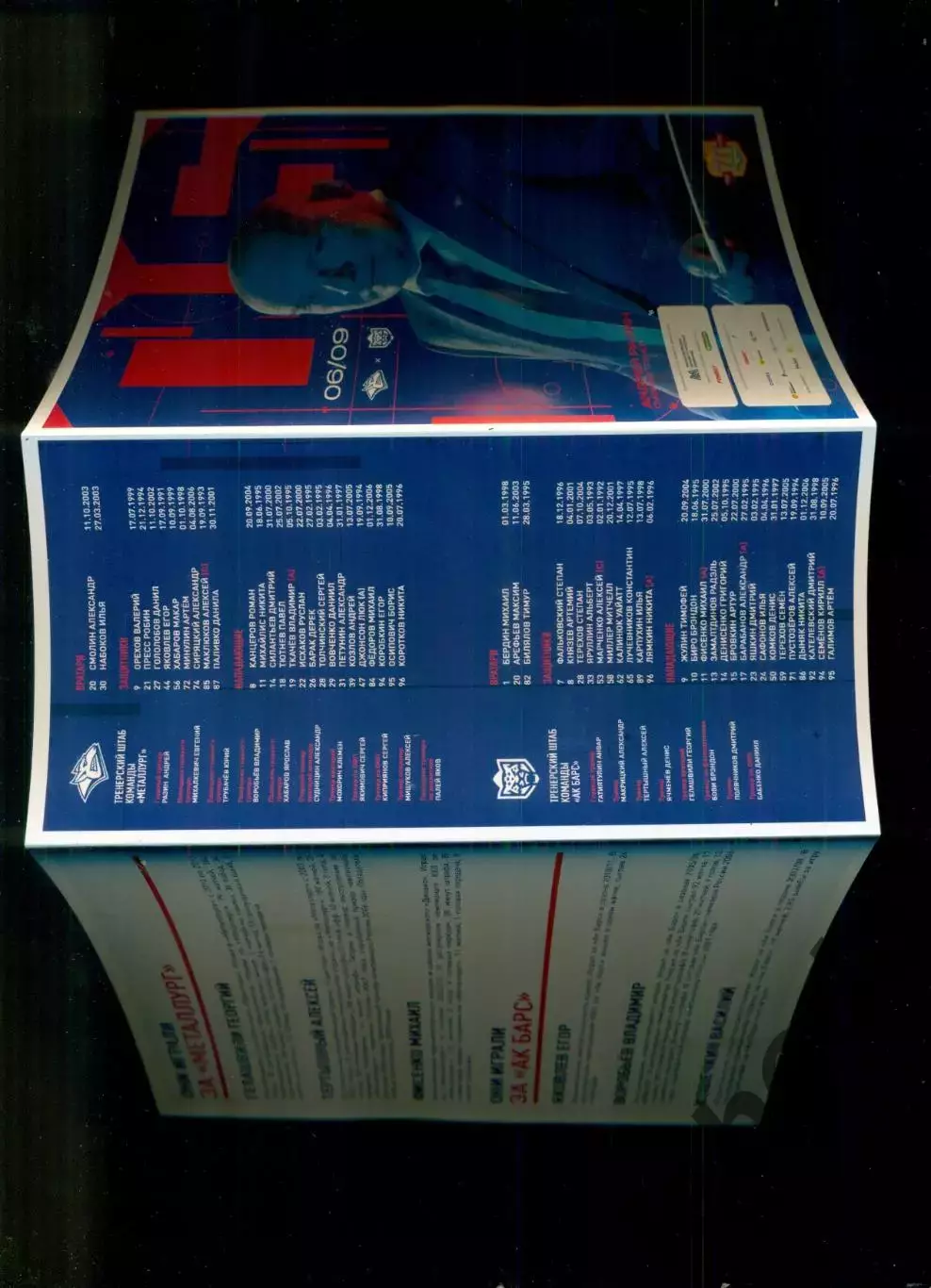 Металлург Магнитогорск - Ак Барс Казань- 2025 / 2026 г. (06.09.25.) 1