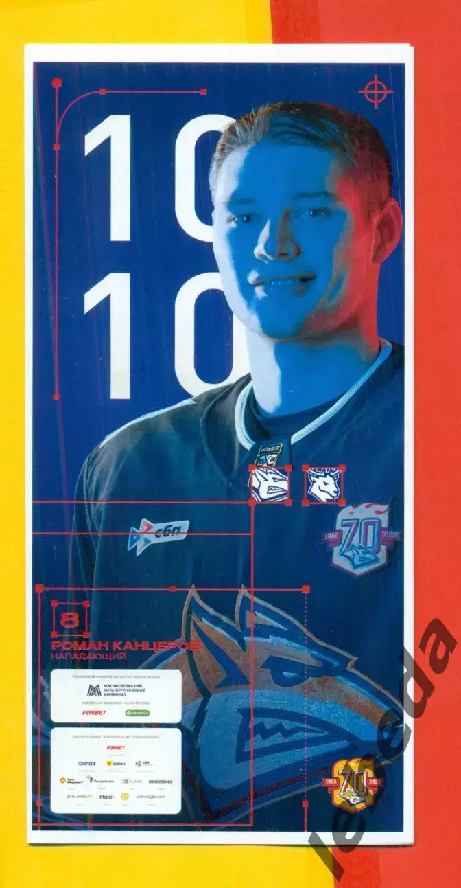 Металлург Магнитогорск - Торпедо Нижний Новгород - 2025 / 2026 г. (10.10.25.)