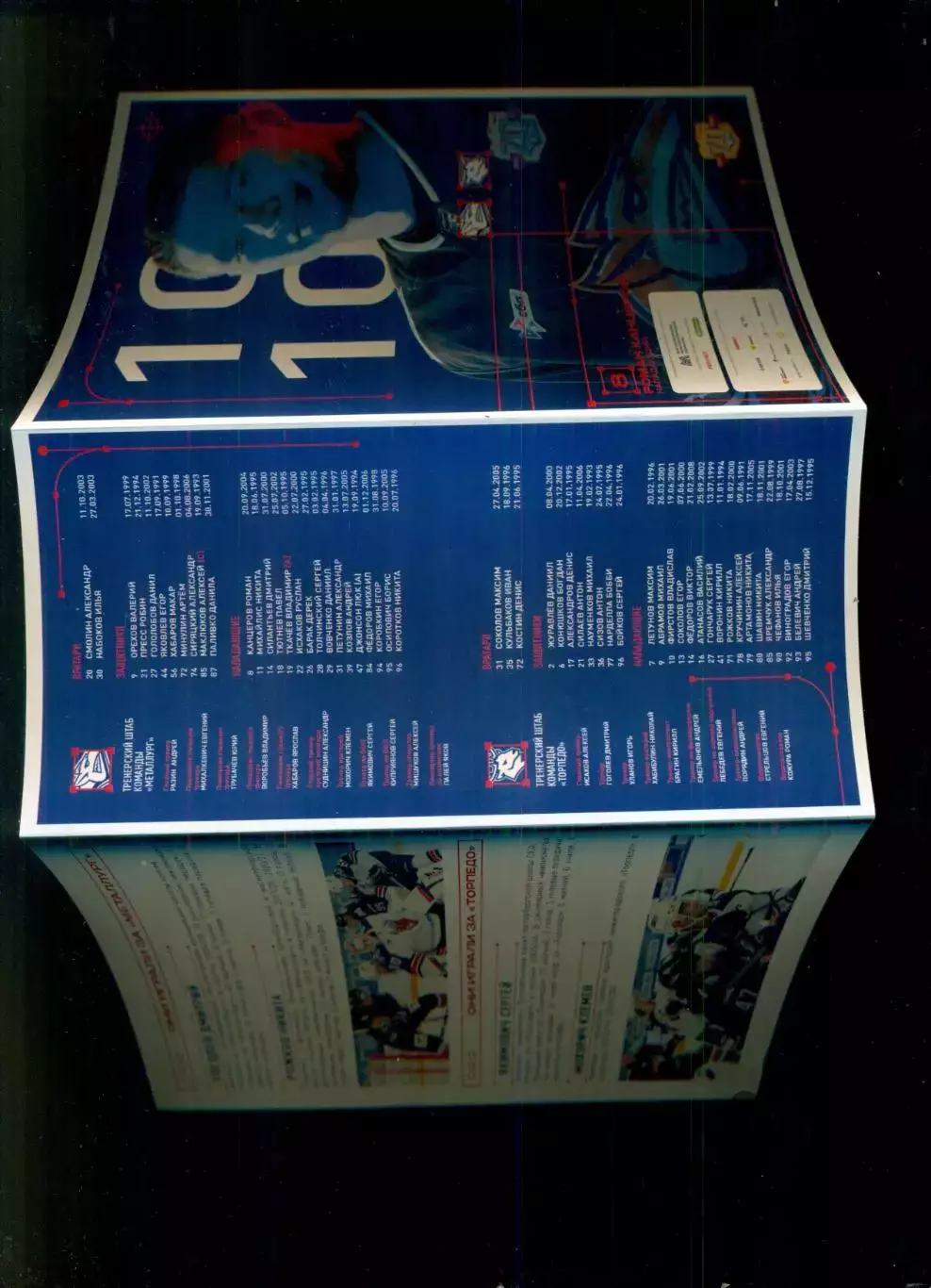 Металлург Магнитогорск - Торпедо Нижний Новгород - 2025 / 2026 г. (10.10.25.) 1