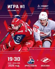 Локомотив Ярославль - Спартак Москва - 2025 / 2026. (24.03.26) Плей-офф игра №1