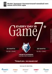 Авангард Омск - Нефтехимик - 2025-2026 г. (24.03.26.) Плей-офф официальная.