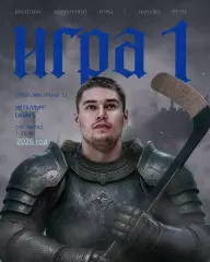 Металлург Магнитогорск - Сибирь Н - 2025 / 2026 г. (24.03.26) Плей-офф игра №1