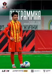 Алания Владикавказ - Динамо Владивосток - 2025 / 2026 г. (21.03.26.) Официал.