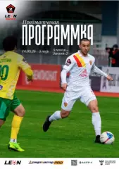 Алания Владикавказ - Зенит-2 Санкт-Петербург - 2025 / 2026. (14.03.26.) Официаль