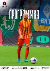 Алания Владикавказ - Динамо - 2 Москва - 2025 / 2026 г. (05.10.25.) Официал.