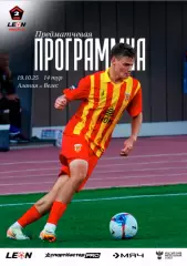 Алания Владикавказ - Велес Москва - 2025 / 2026 г. (19.10.25.) Официал.