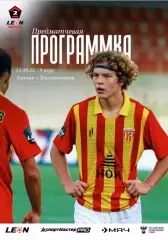 Алания Владикавказ - Текстильщик Иваново - 2025 / 2026 г. (14.09.25.) Официал.