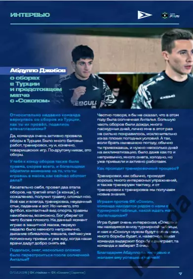 Чайка песчанокопск - Сокол Саратов- 2025 / 2026 г. (07.03.26.) Официальная. 5