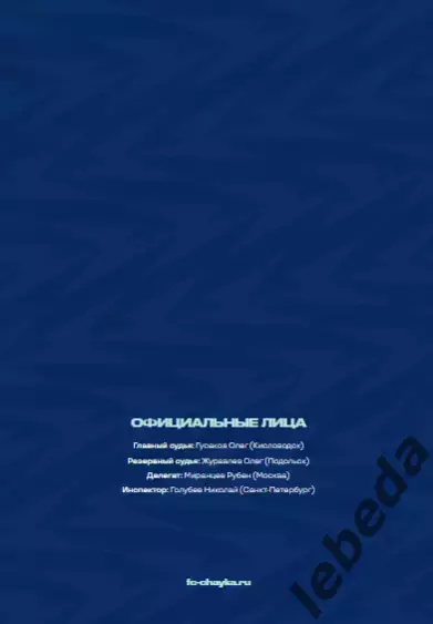 Чайка песчанокопск - Сокол Саратов- 2025 / 2026 г. (07.03.26.) Официальная. 7