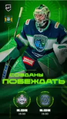 Югра Ханты-Мансийск - ВМФ СП / Динамо Санкт-Петербург - 2025 / 2026. официальная