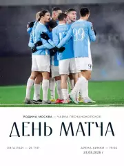 Родина Москва - Чайка Песчанокопск - 2025 / 2026 г. (23.03.26.)