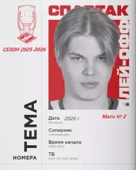 Локомотив Ярославль - Спартак Москва - 2025 / 2026. (26.03.26) Плей-офф игра №2