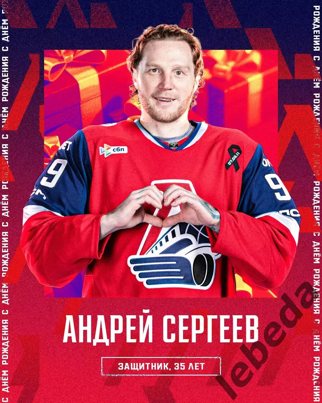 Локомотив Ярославль - Спартак Москва - 2025 / 2026. (26.03.26) Плей-офф игра №2 3