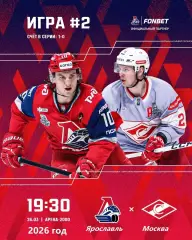 Локомотив Ярославль - Спартак Москва - 2025 / 2026. (26.03.26) Плей-офф игра №2