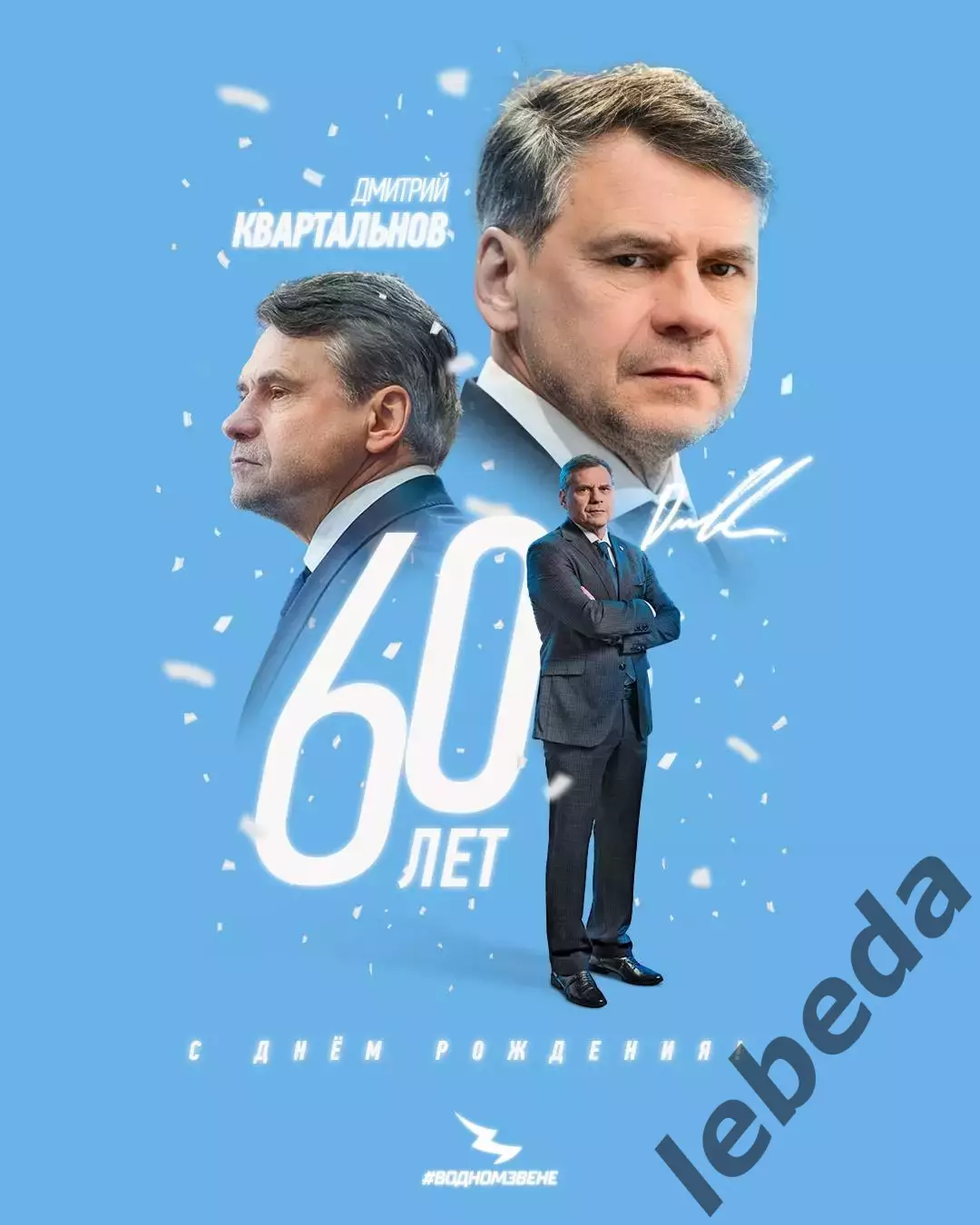 Динамо Минск - Динамо Москва - 2025 / 2026. (26.03.26) Плей-офф игра №2 3