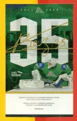 Салават Юлаев Уфа - ХК Сочи - 2025 / 2026 год. (20.03.26.) №1