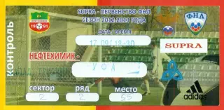 Нефтехимик Нижнекамск - ФК Уфа - 2012 / 2013 год. (17.09.2012.)