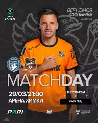 Родина Москва - Урал Екатеринбург - 2025 / 2026 г. (29.03.26.)