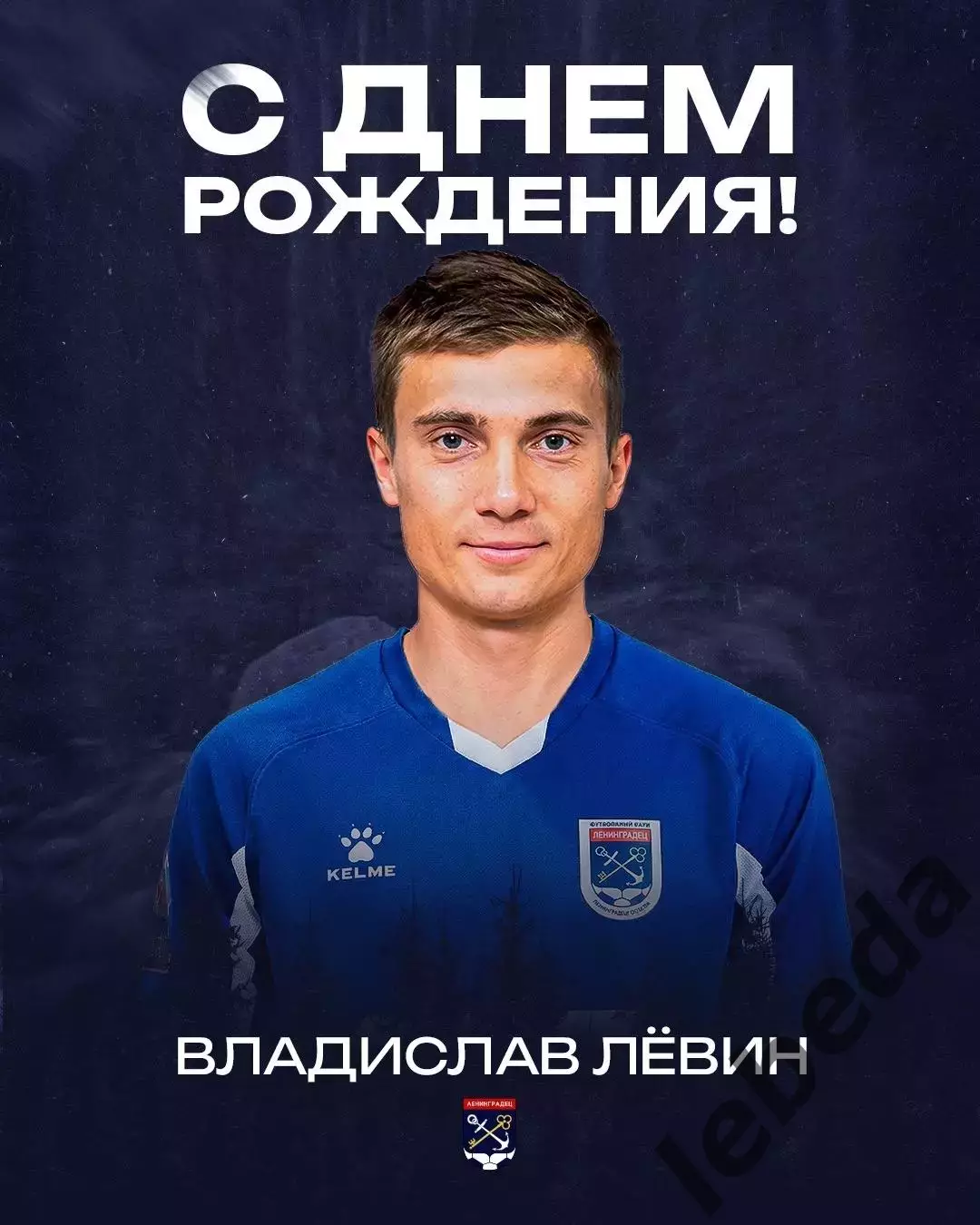 Машук Пятигорск - Ленинградец (Санкт-Петербург) - 2025 / 2026 г. (29.03.26.) 3