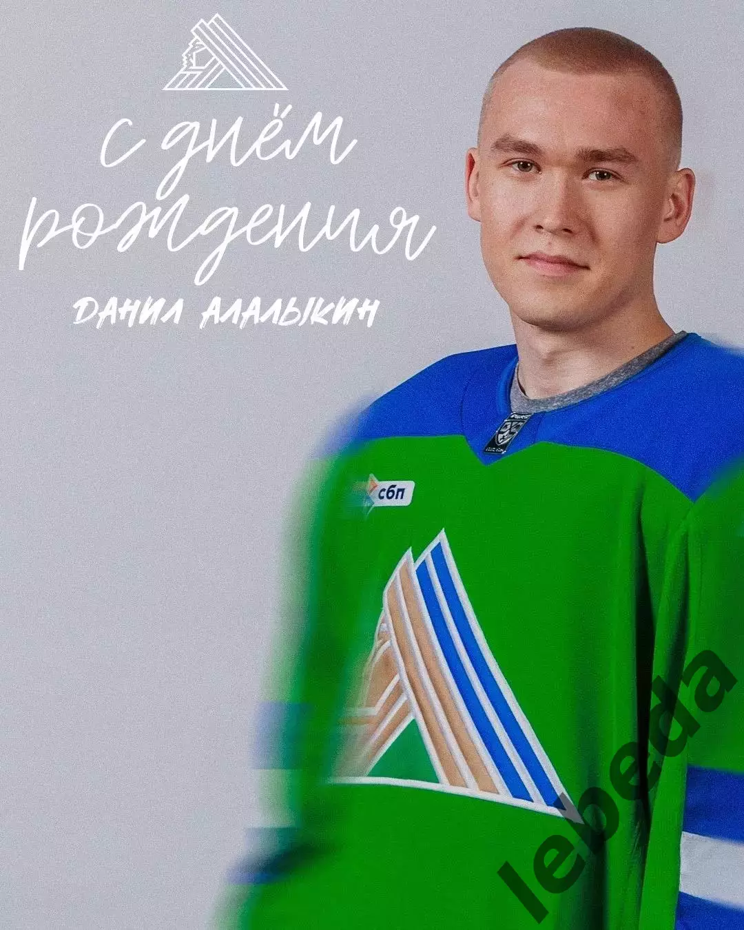 Салават Юлаев Уфа - Автомобилист Екат - 2025 / 2026. (29.03.26) Плей-офф игра №4 3