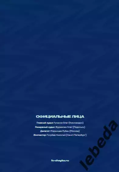 Чайка песчанокопск - Сокол Саратов- 2025 / 2026 г. (07.03.26.) Официальная. 7
