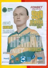 Неман Гродно - ФК Витебск - 22.11.2025 год.