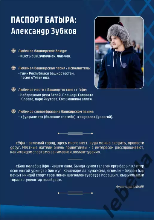 БК Динамо Уфа - Югра Сургут - 2025 / 2026.(28.03.26.) Официальная. 2