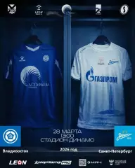 Динамо Владивосток - Зенит-2 Санкт-Петербург - 2025 / 2026 г. (28.03.26.)