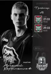 Трактор Челябинск - Ак Барс Казань - 2025-2026. официальная Плей-офф