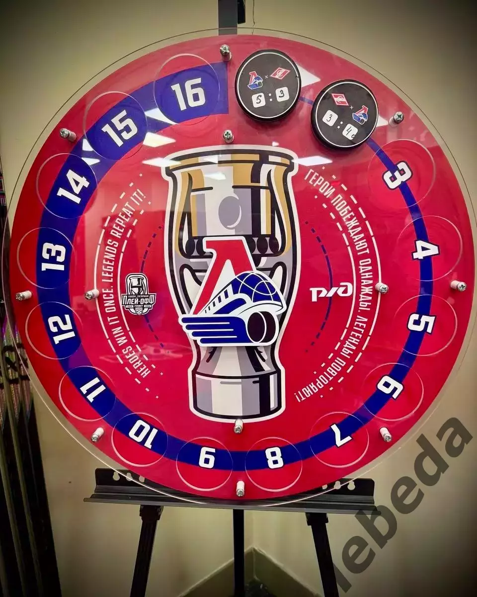 Спартак Москва - Локомотив Ярославль - 2025 / 2026. (30.03.26) Плей-офф игра №4 3