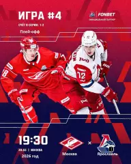 Спартак Москва - Локомотив Ярославль - 2025 / 2026. (30.03.26) Плей-офф игра №4