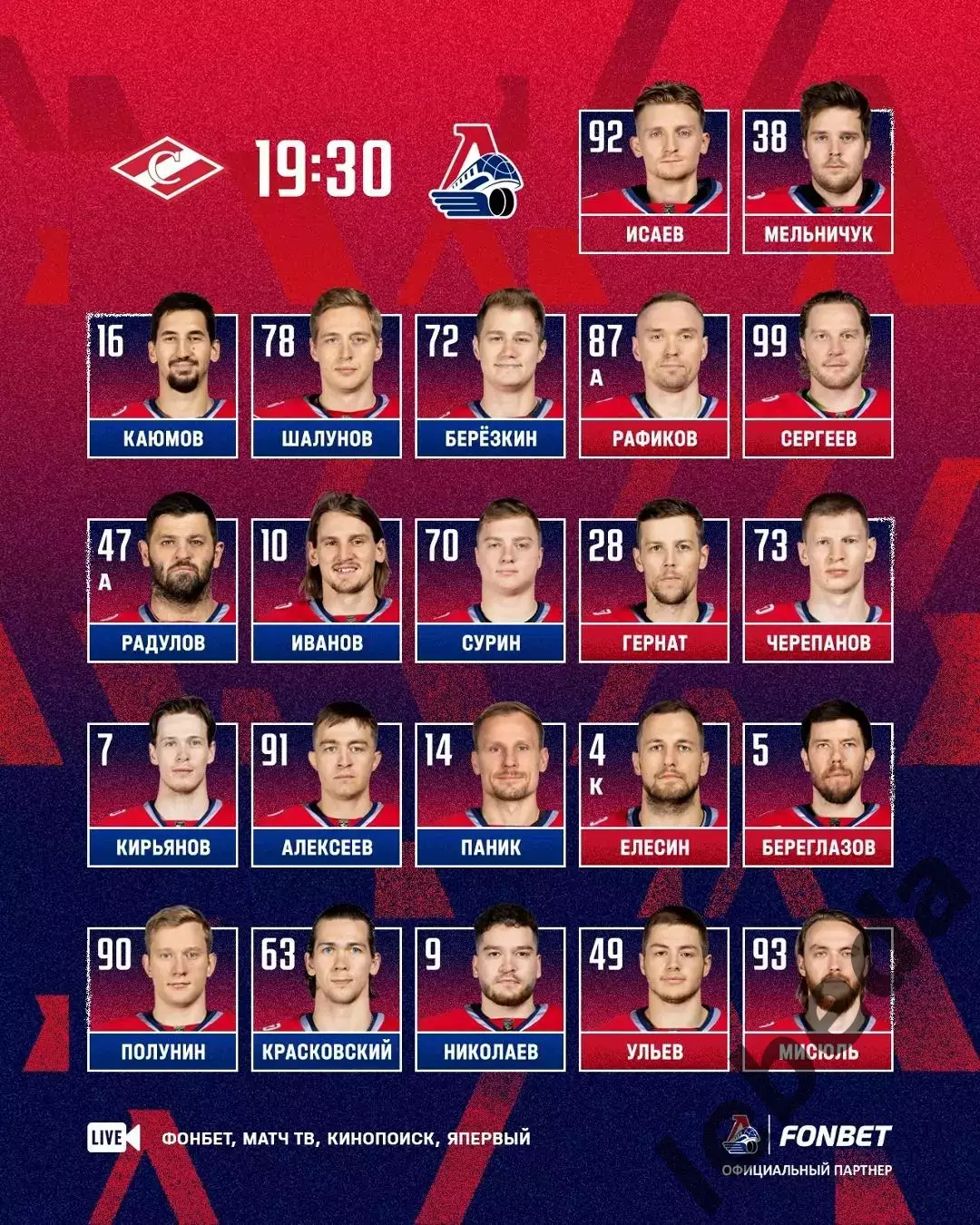 Спартак Москва - Локомотив Ярославль - 2025 / 2026. (30.03.26) Плей-офф игра №4 2