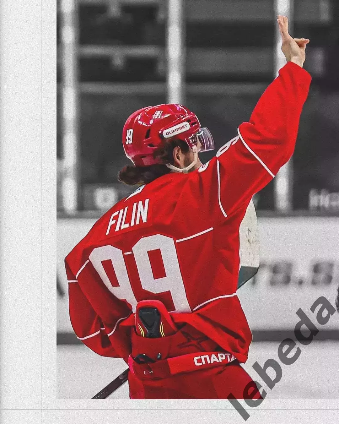 Спартак Москва - Локомотив Ярославль - 2025 / 2026. (30.03.26) Плей-офф игра №4 3