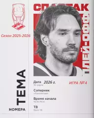 Спартак Москва - Локомотив Ярославль - 2025 / 2026. (30.03.26) Плей-офф игра №4