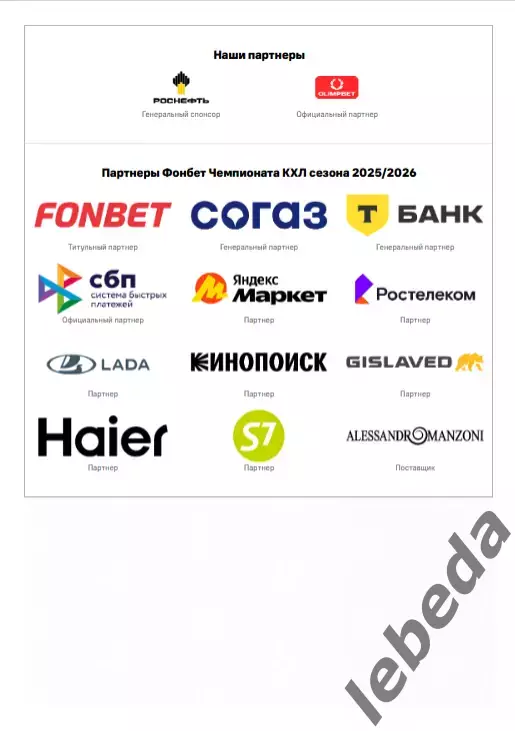 ЦСКА - СКА СП - 2025 / 2026. (31.03.26.) Плей-офф. Официальная. 7