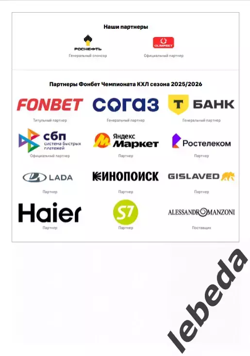 ЦСКА - СКА СП - 2025 / 2026. (31.03.26.) Плей-офф. Официальная. 7