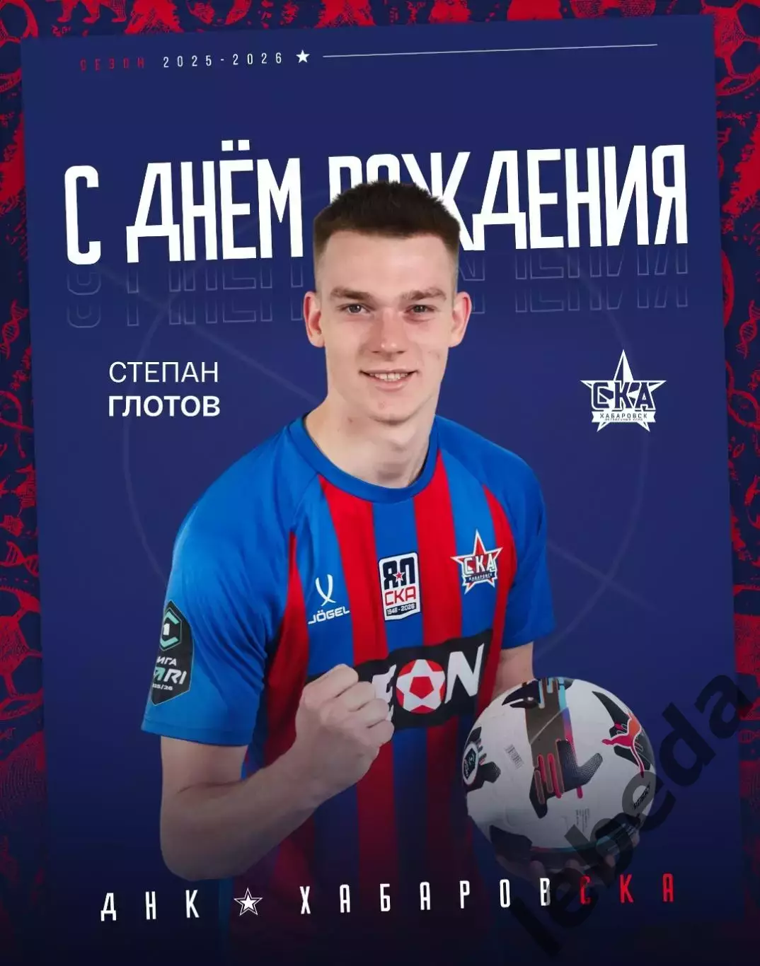 Торпедо Москва - СКА Хабаровск - 2025 / 2026 год. (30.03.26.) 3